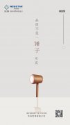 315消费者权益日 |诚信经营,品质韦伯